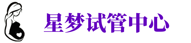 乌海供卵机构_乌海助孕公司_乌海供卵联系方式